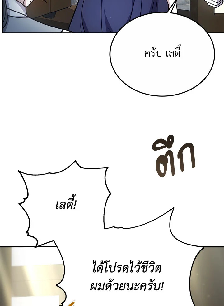 The Male Lead ตอนที่ 21 29