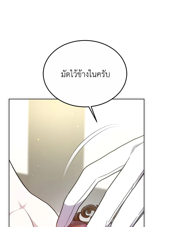 The Male Lead ตอนที่ 21 3