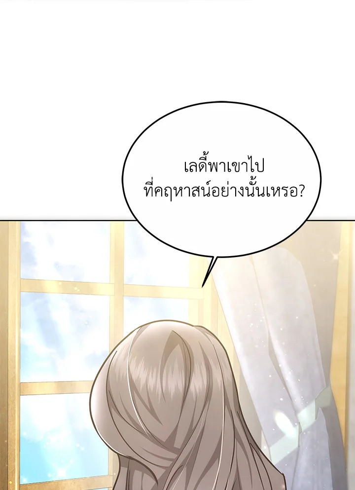 The Male Lead ตอนที่ 21 33