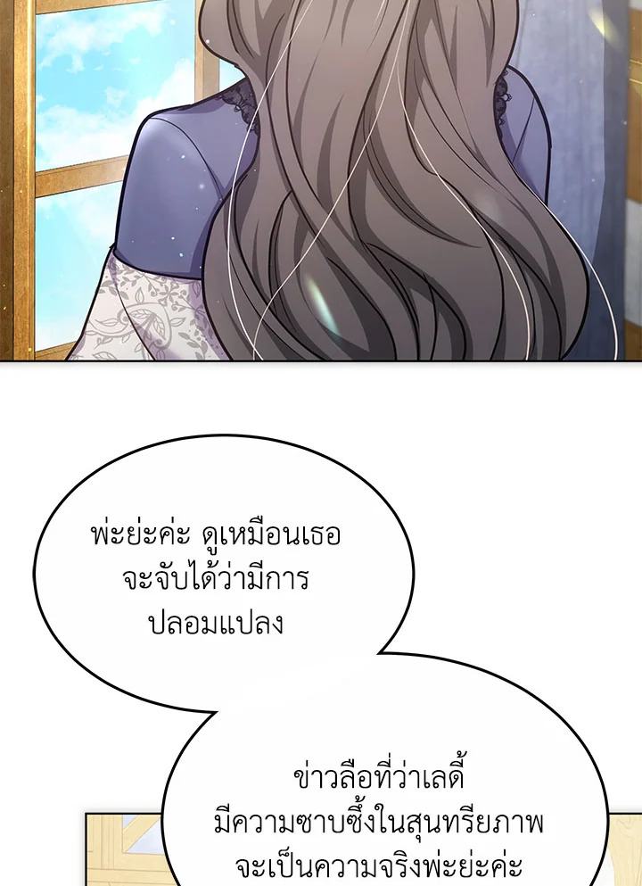The Male Lead ตอนที่ 21 34
