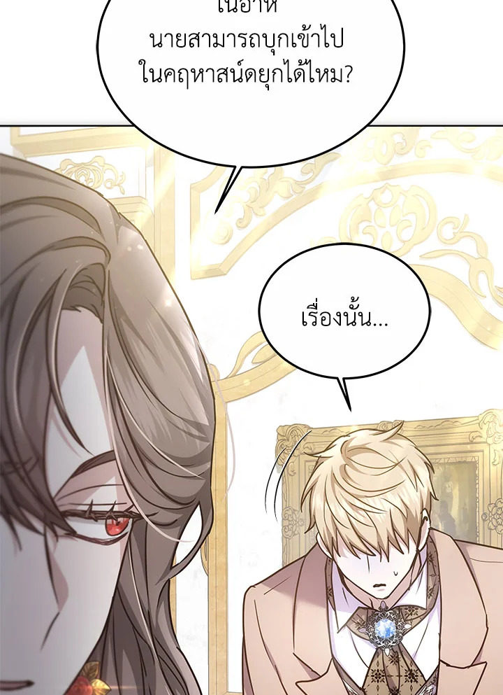 The Male Lead ตอนที่ 21 38