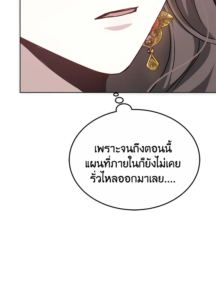 The Male Lead ตอนที่ 21 41