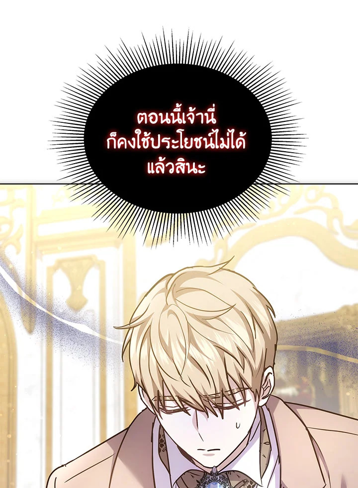 The Male Lead ตอนที่ 21 42