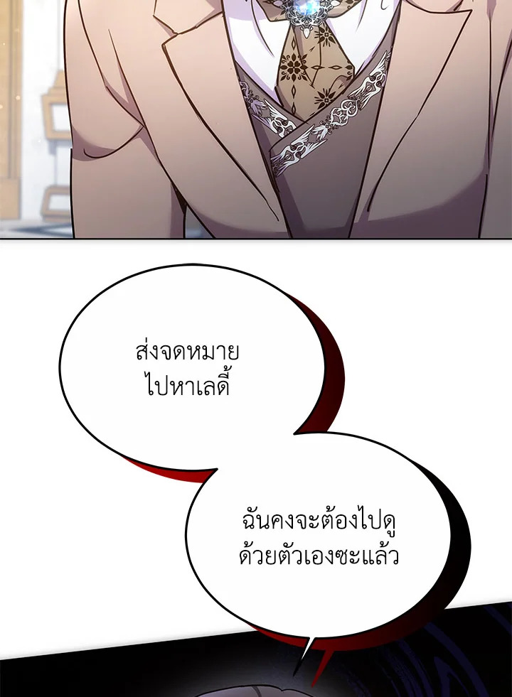 The Male Lead ตอนที่ 21 43