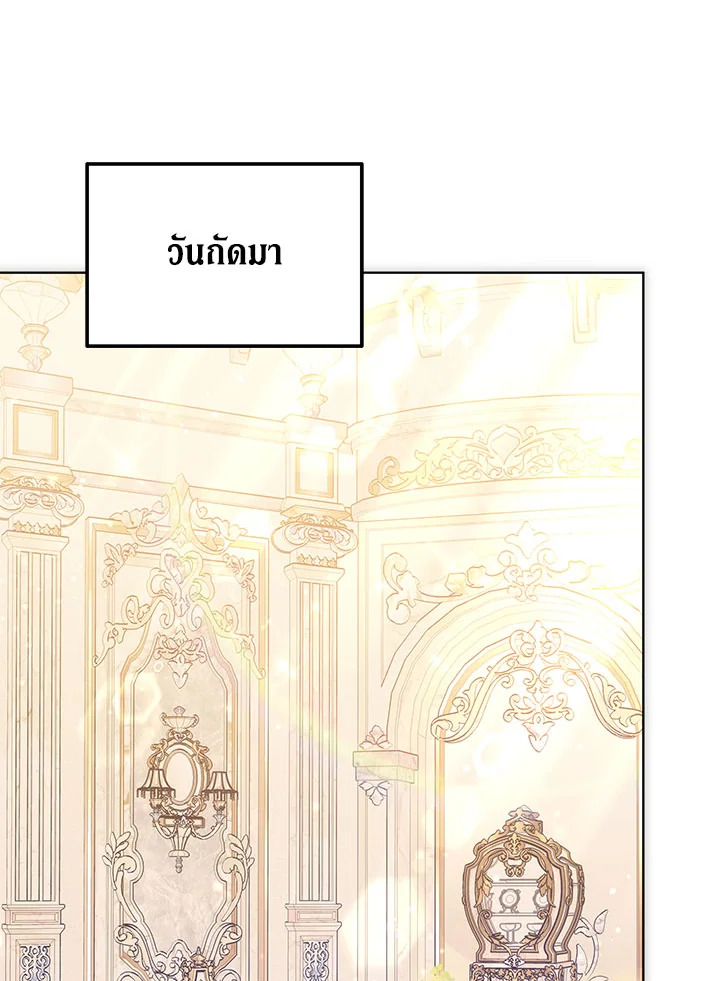 The Male Lead ตอนที่ 21 47