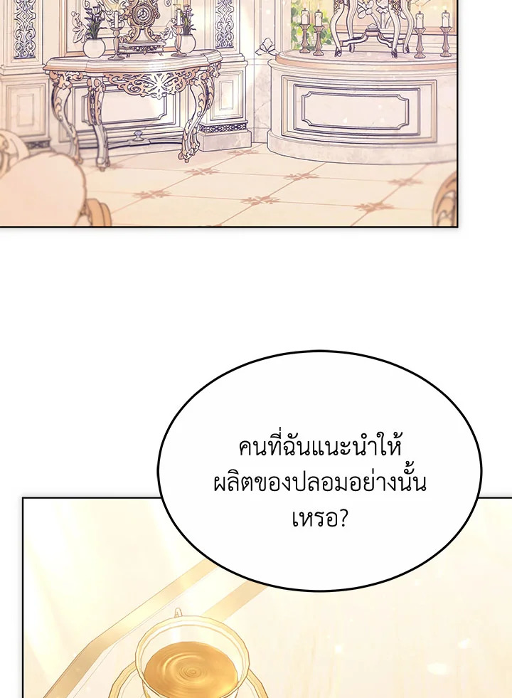 The Male Lead ตอนที่ 21 48