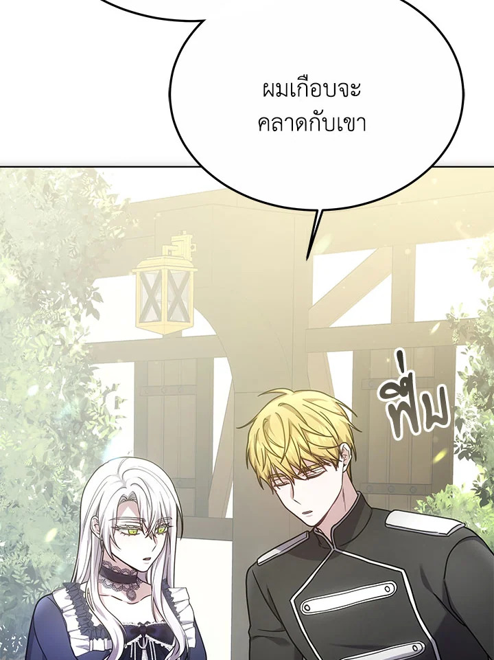 The Male Lead ตอนที่ 21 5