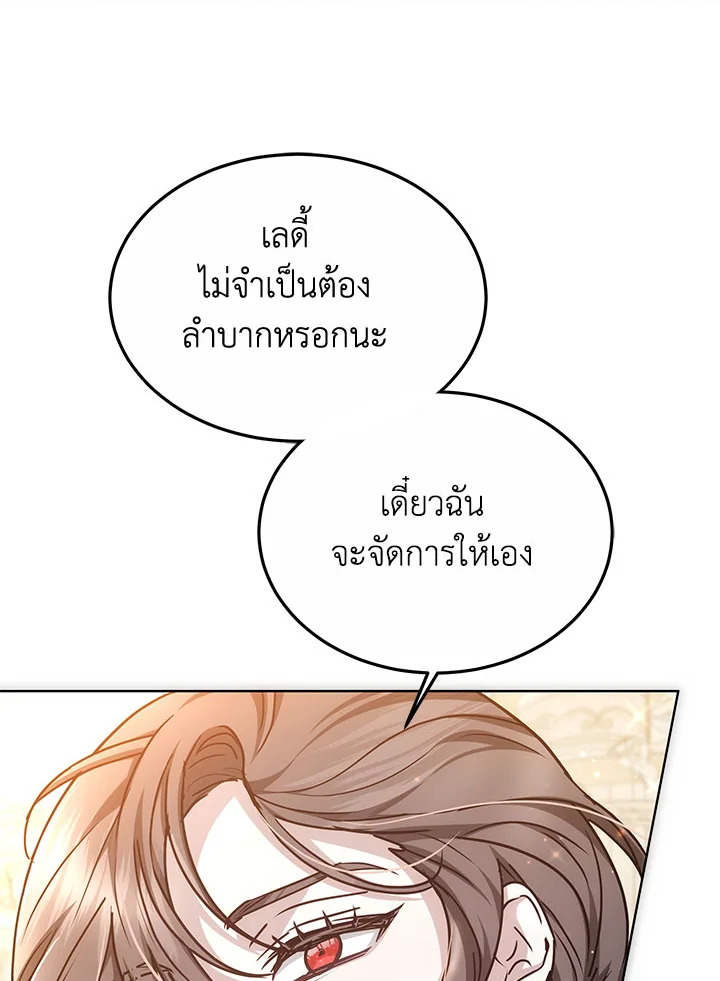 The Male Lead ตอนที่ 21 51