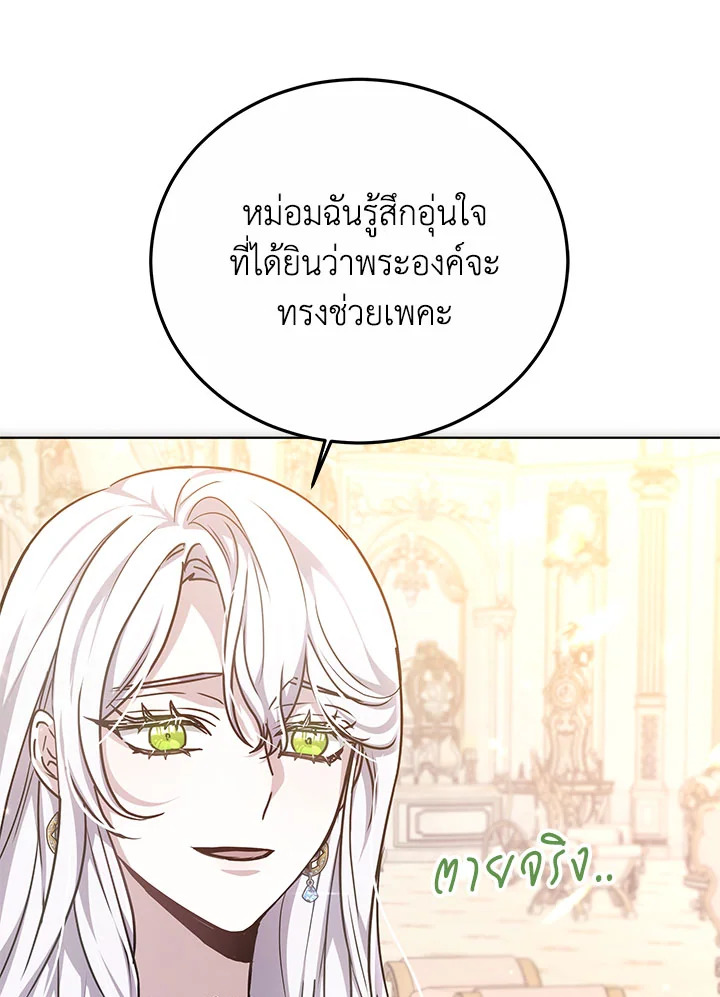 The Male Lead ตอนที่ 21 53