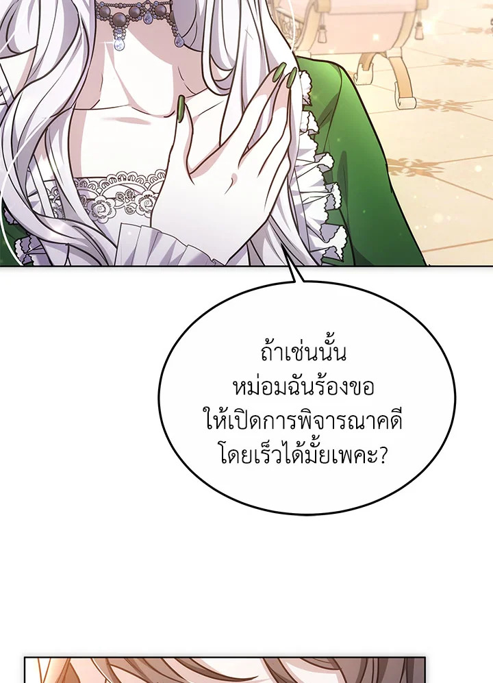 The Male Lead ตอนที่ 21 54