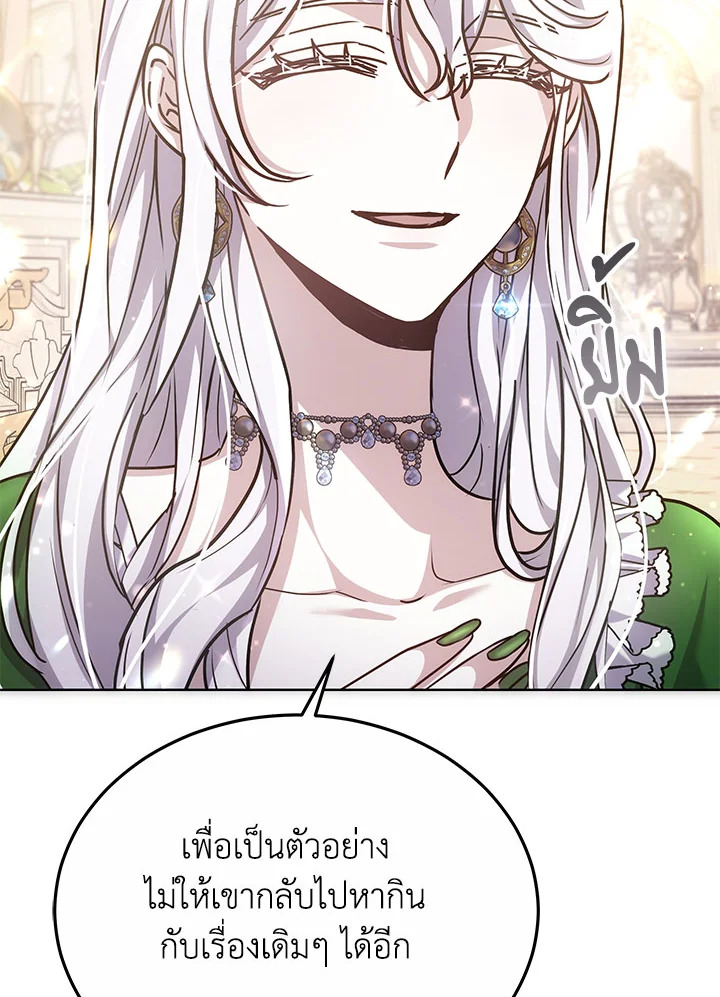 The Male Lead ตอนที่ 21 57
