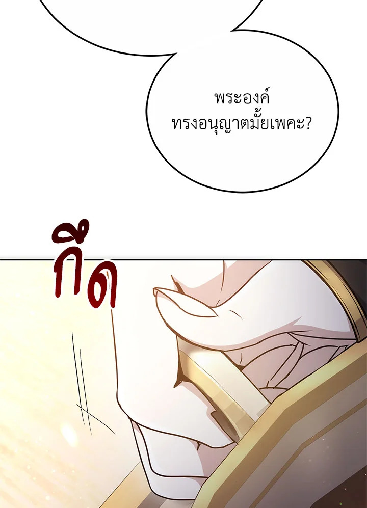 The Male Lead ตอนที่ 21 58