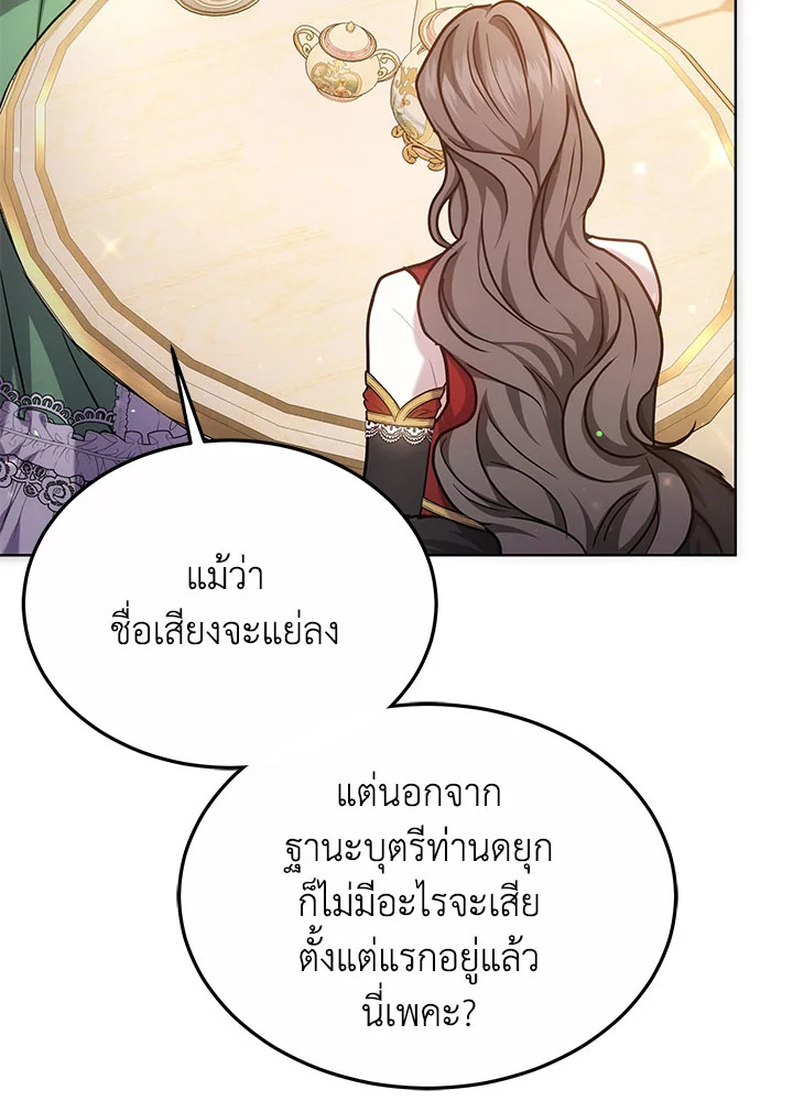 The Male Lead ตอนที่ 21 62
