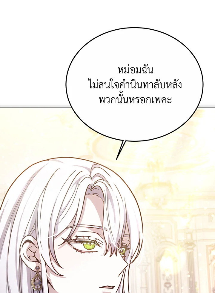 The Male Lead ตอนที่ 21 63