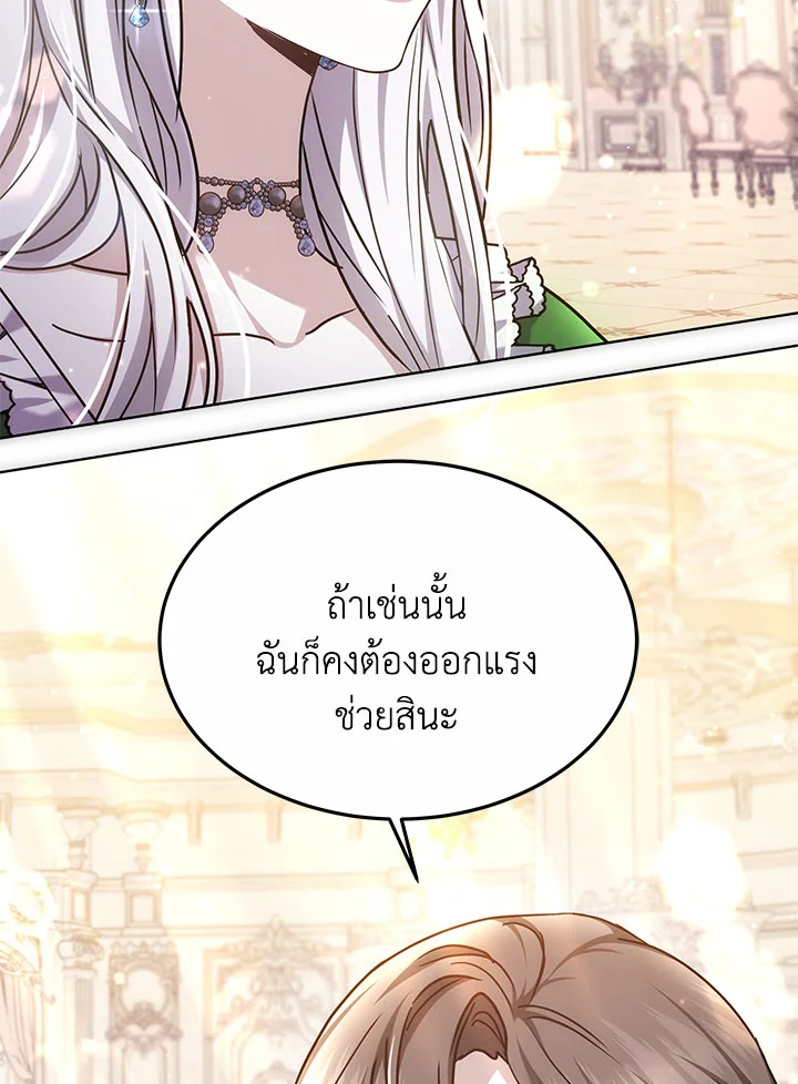 The Male Lead ตอนที่ 21 64