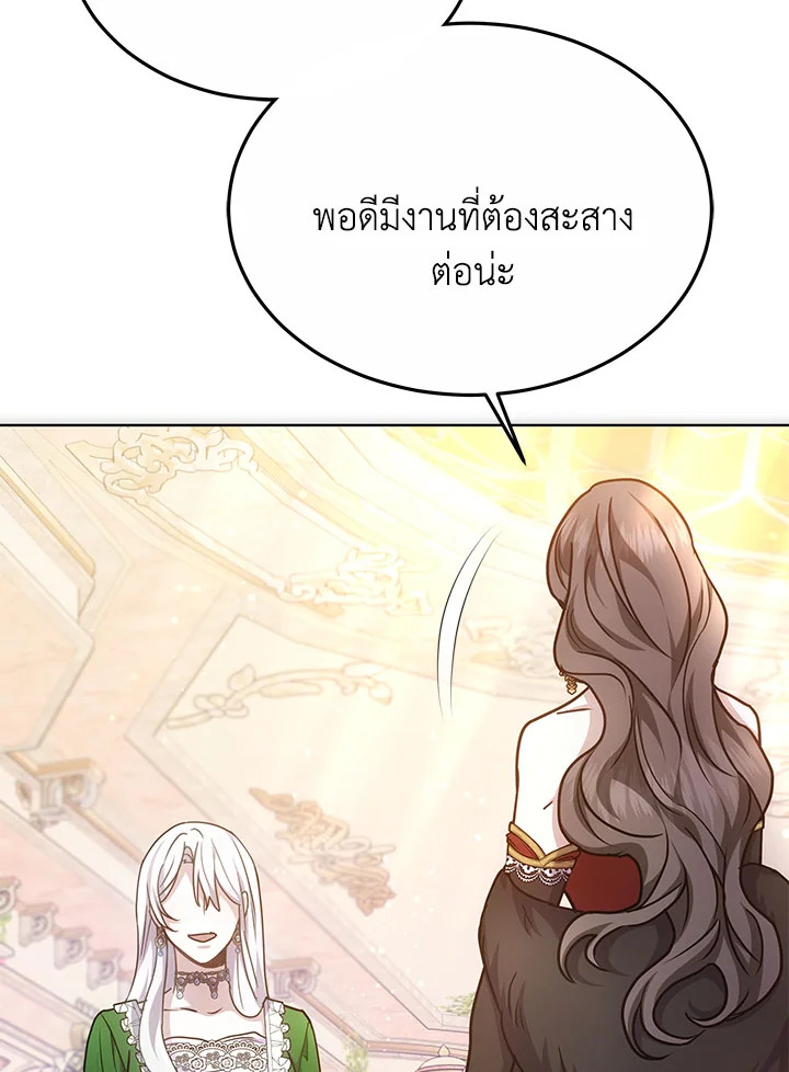 The Male Lead ตอนที่ 21 66
