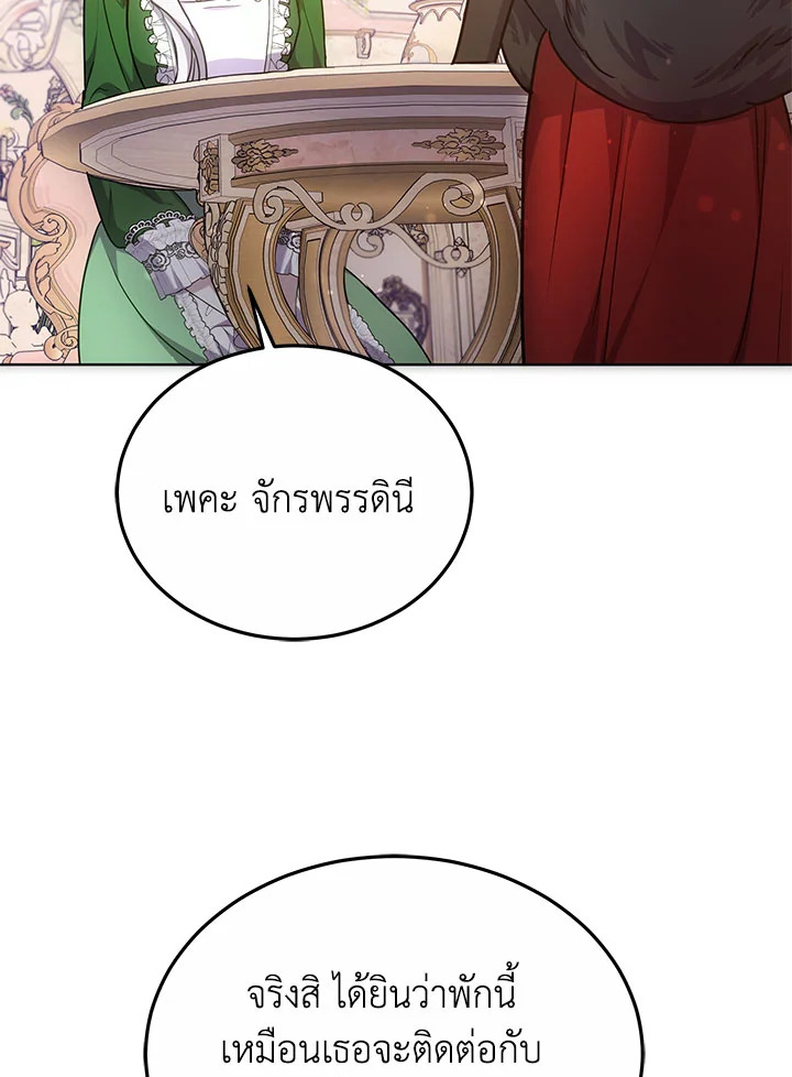 The Male Lead ตอนที่ 21 67