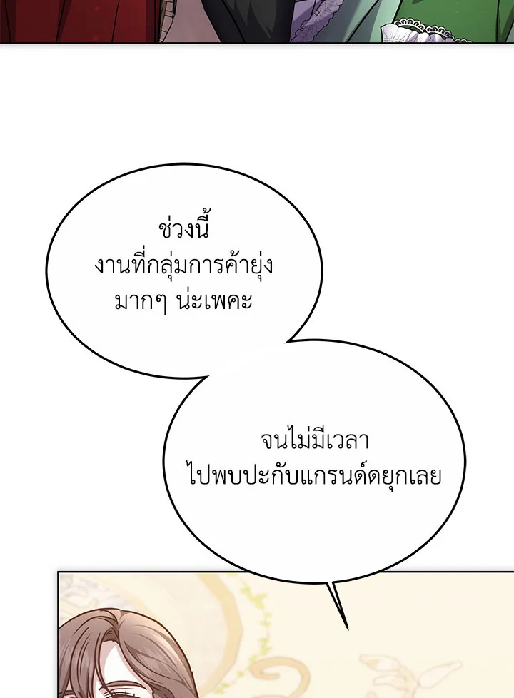 The Male Lead ตอนที่ 21 69