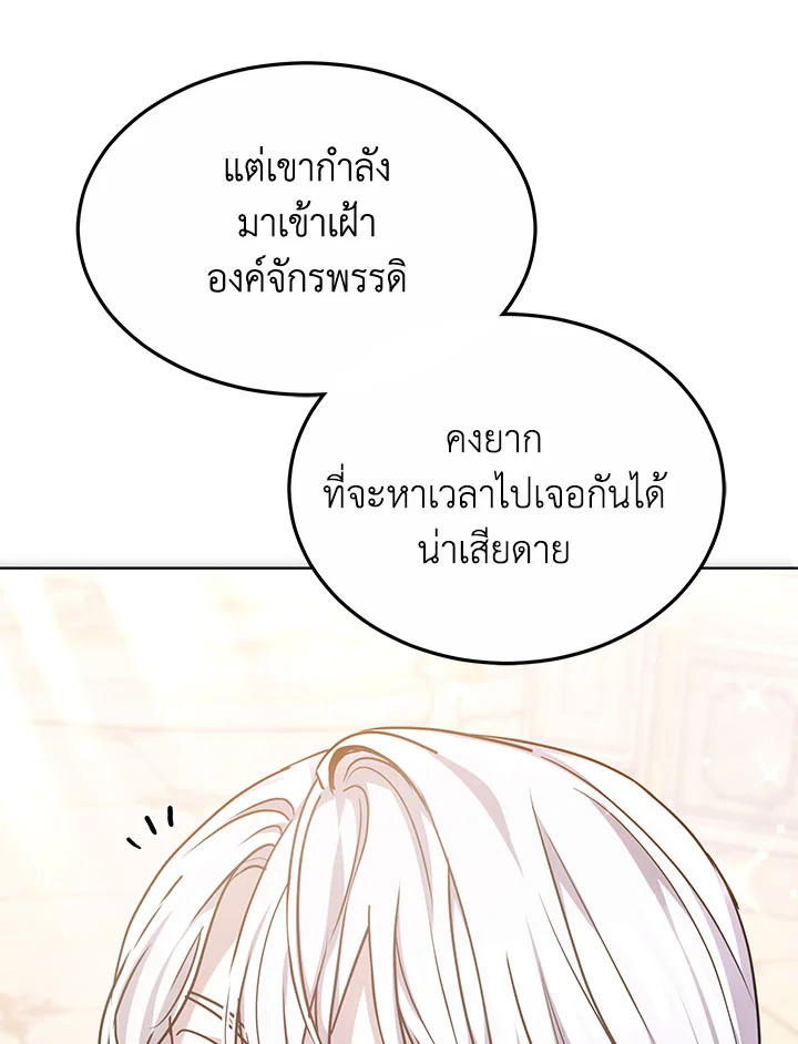 The Male Lead ตอนที่ 21 73