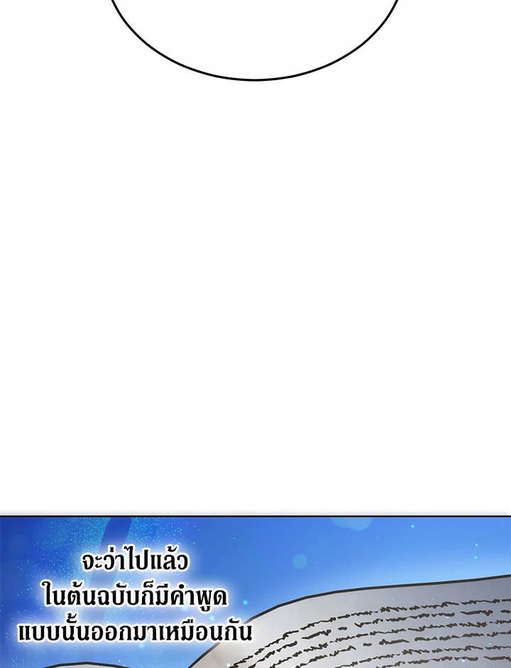 The Male Lead ตอนที่ 21 75