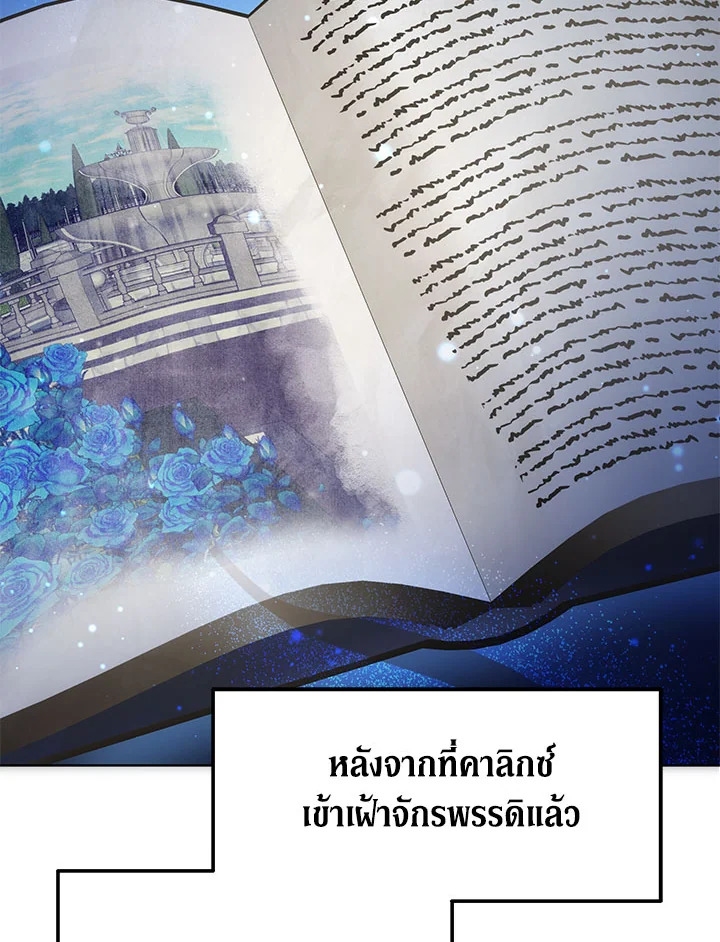The Male Lead ตอนที่ 21 76