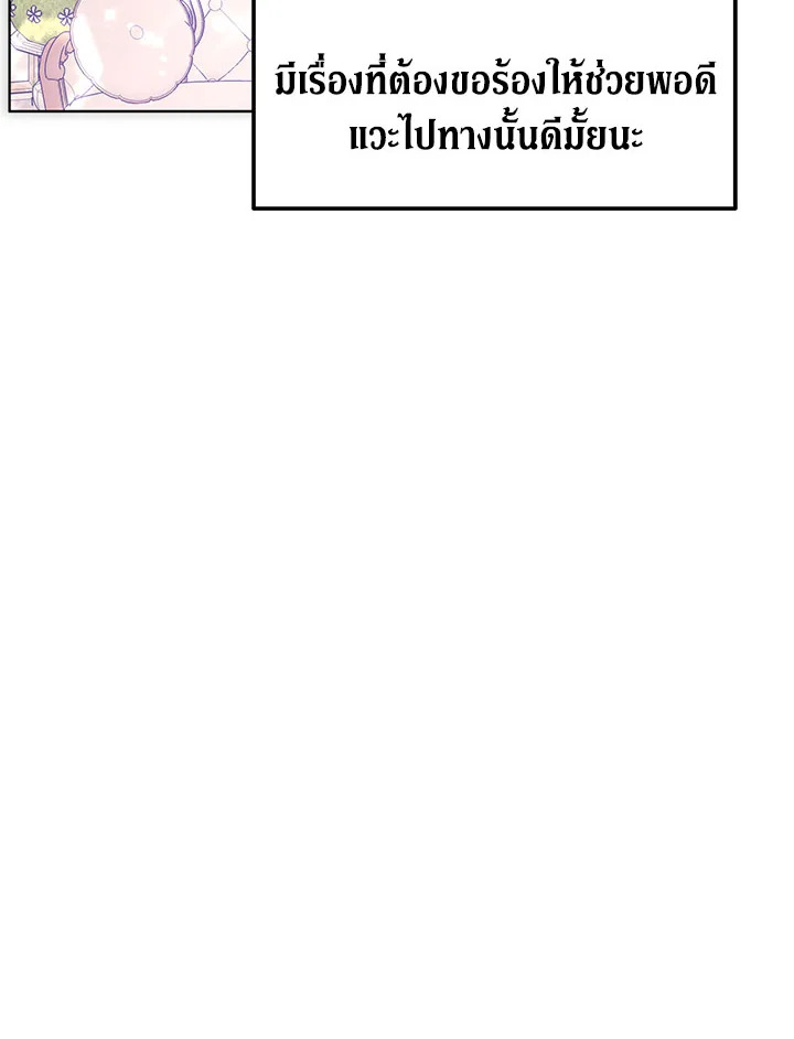 The Male Lead ตอนที่ 21 79