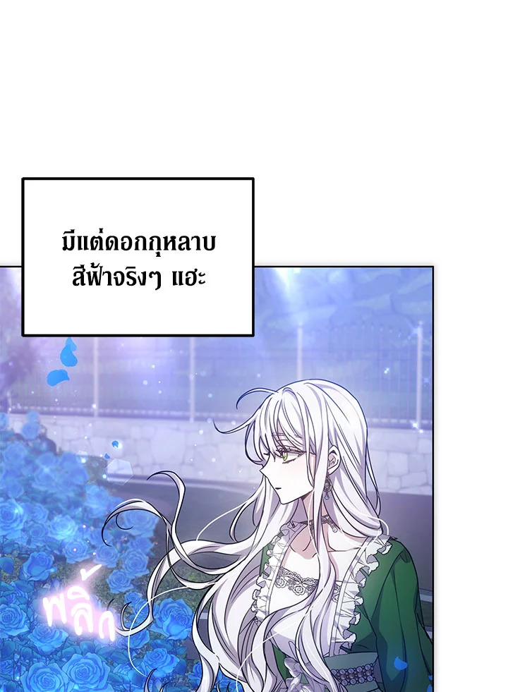 The Male Lead ตอนที่ 21 83