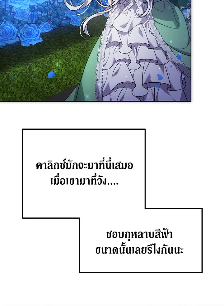 The Male Lead ตอนที่ 21 84