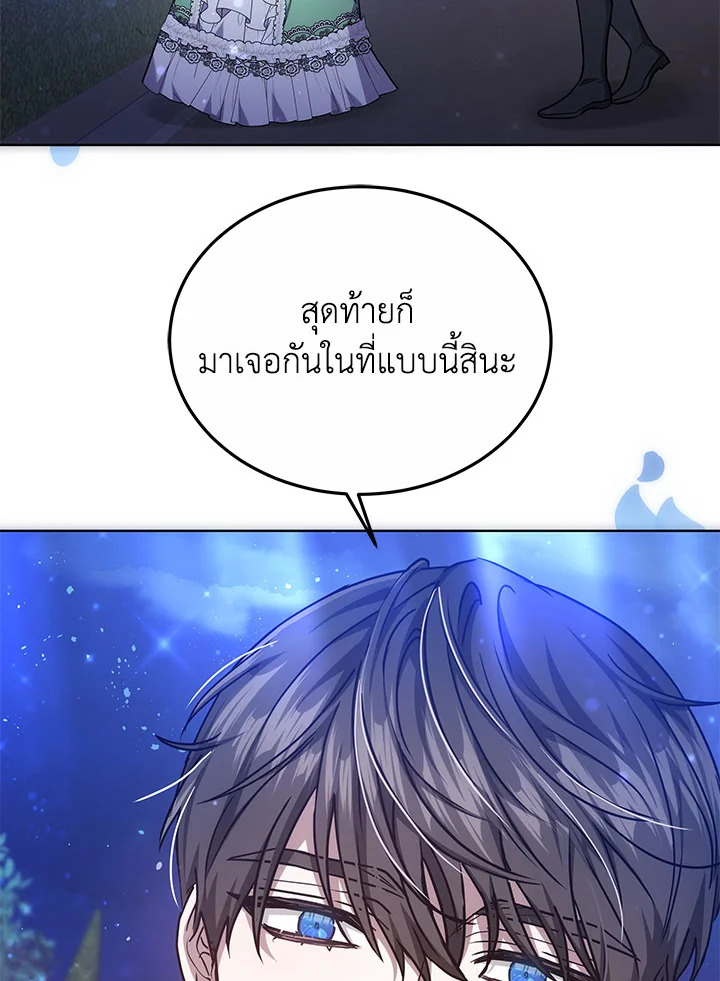 The Male Lead ตอนที่ 21 89