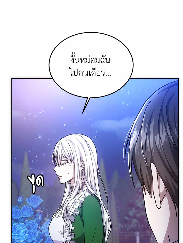 The Male Lead ตอนที่ 21 94