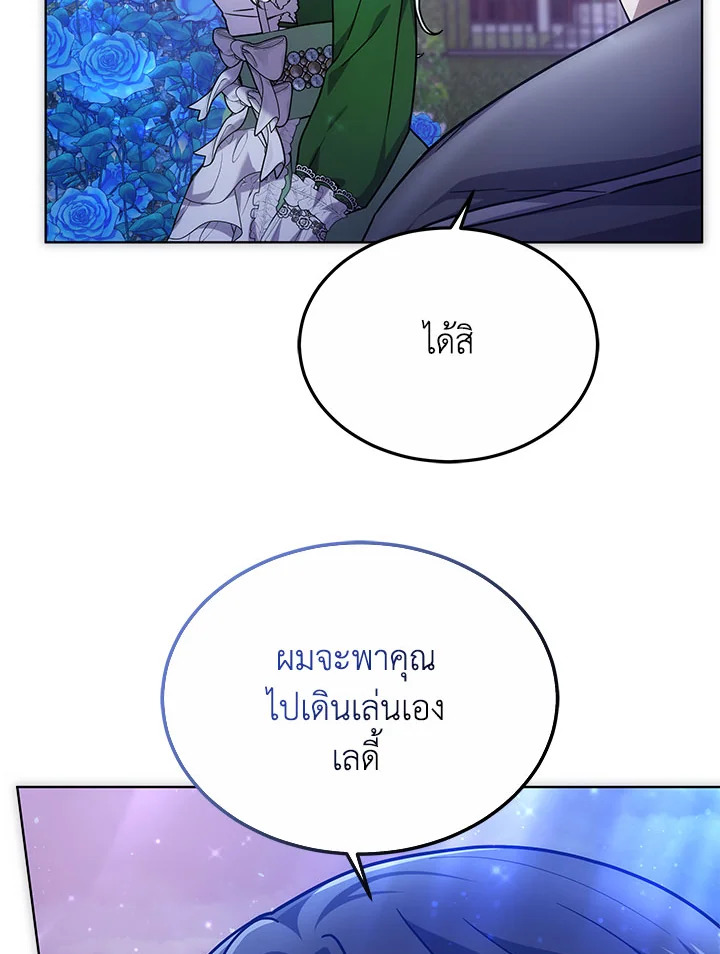 The Male Lead ตอนที่ 21 95