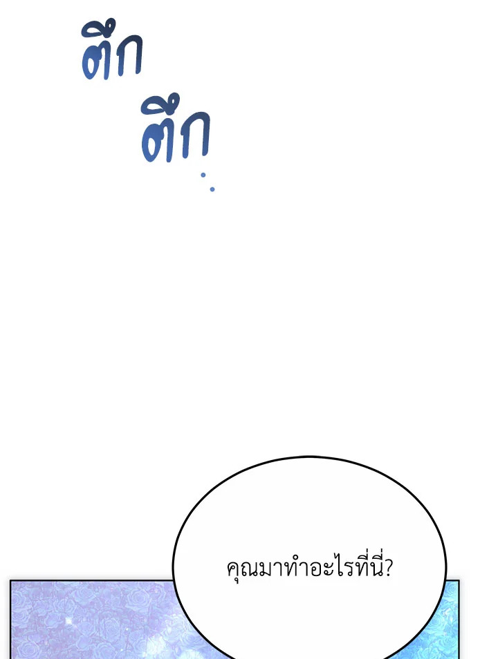 The Male Lead ตอนที่ 21 98