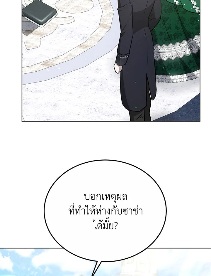 The Male Lead ตอนที่ 23 100