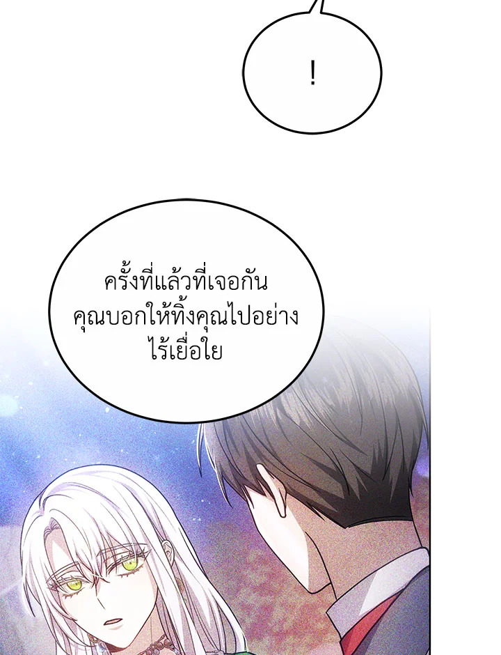 The Male Lead ตอนที่ 23 102
