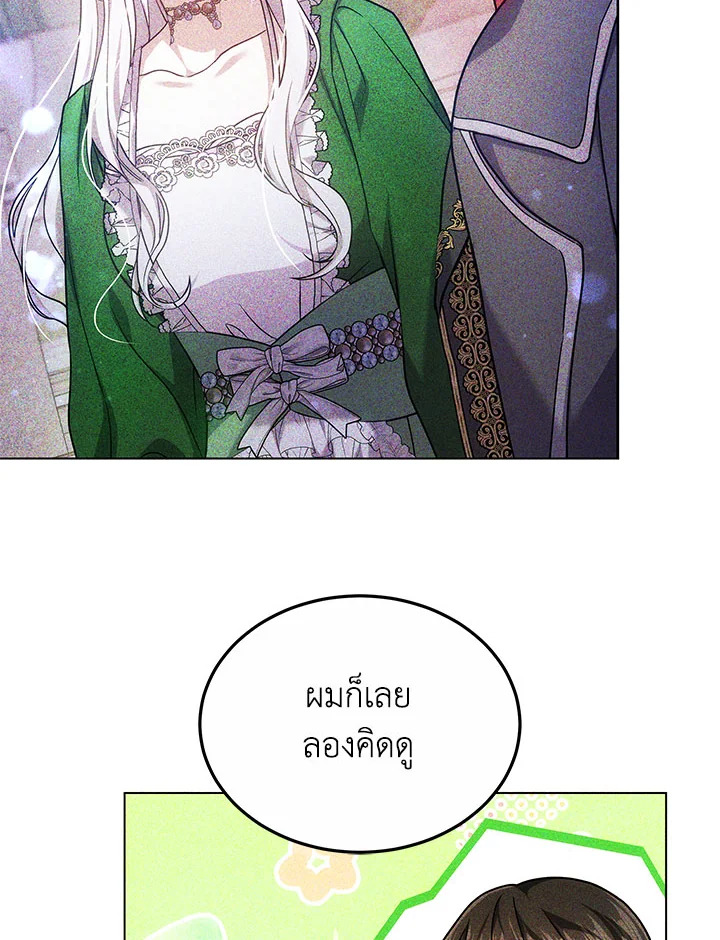 The Male Lead ตอนที่ 23 103