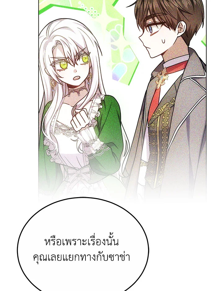 The Male Lead ตอนที่ 23 104