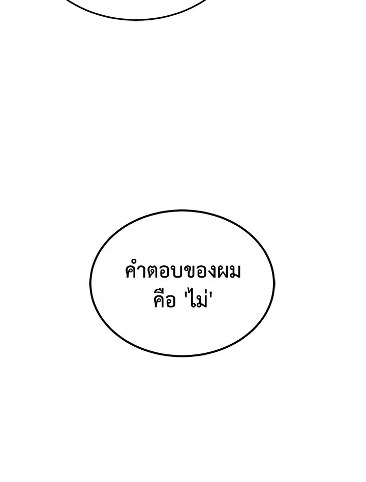 The Male Lead ตอนที่ 23 105