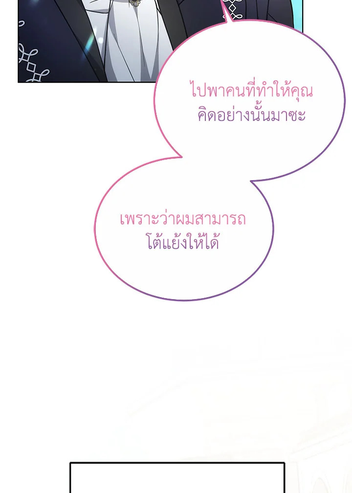 The Male Lead ตอนที่ 23 116