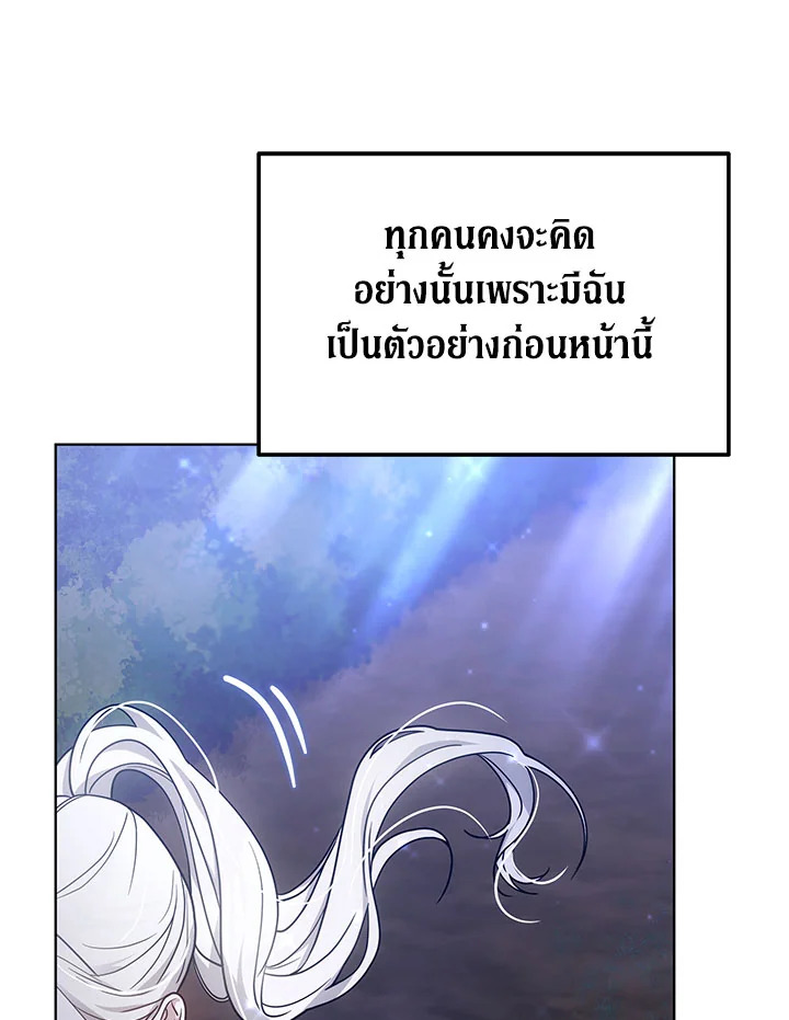 The Male Lead ตอนที่ 23 12