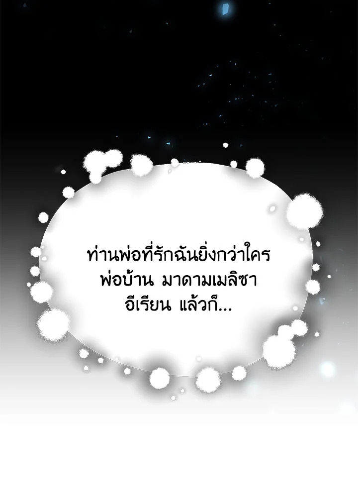 The Male Lead ตอนที่ 23 123