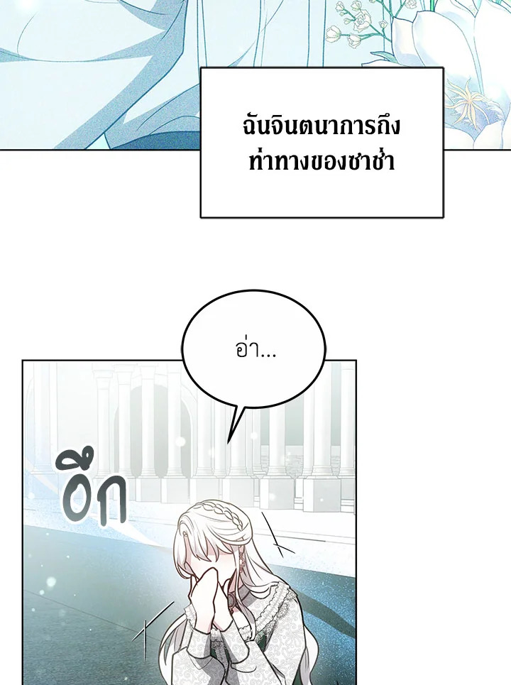 The Male Lead ตอนที่ 23 126
