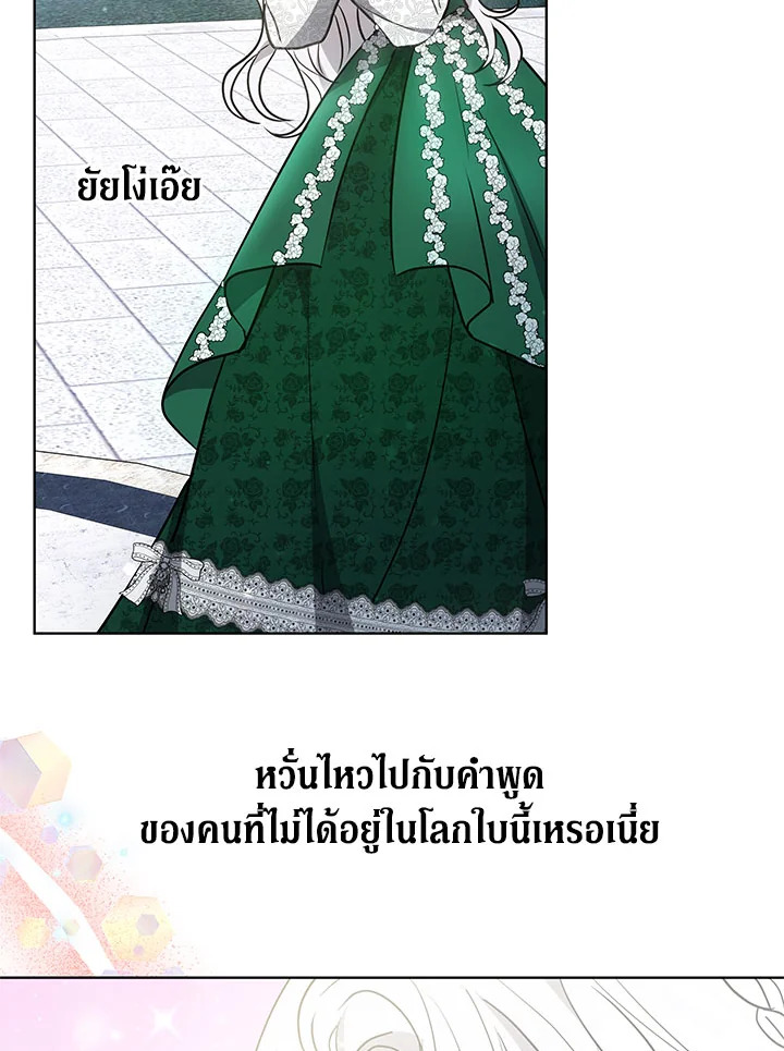 The Male Lead ตอนที่ 23 127