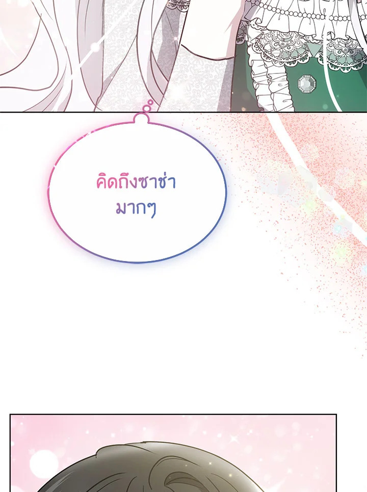 The Male Lead ตอนที่ 23 129