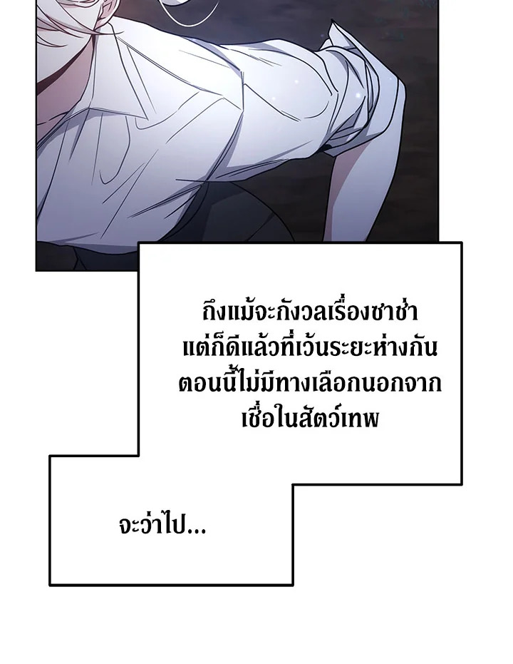The Male Lead ตอนที่ 23 13