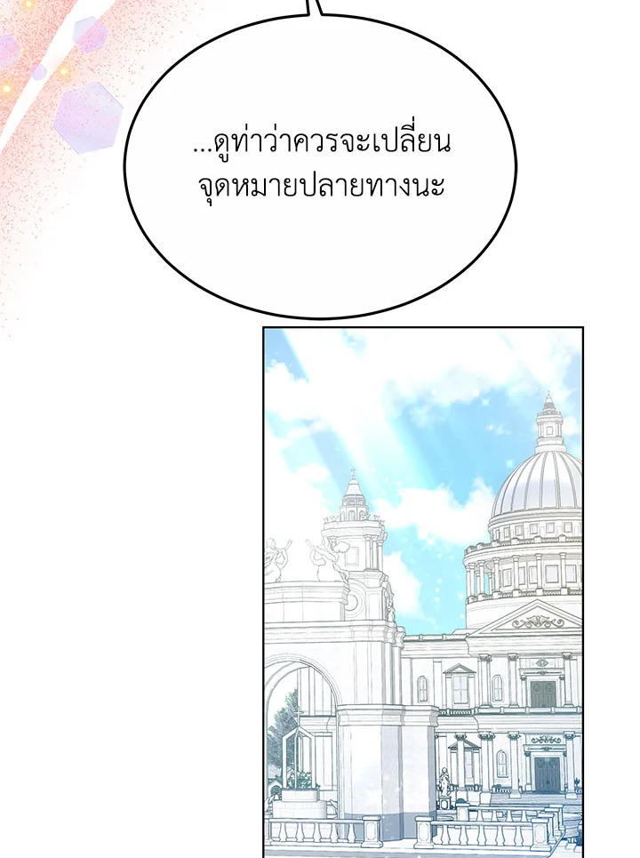 The Male Lead ตอนที่ 23 131