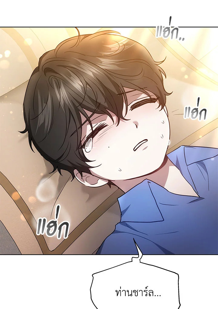 The Male Lead ตอนที่ 23 135