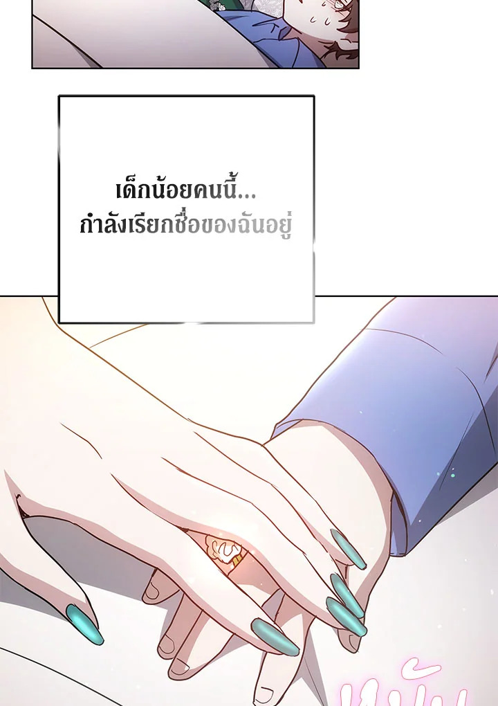The Male Lead ตอนที่ 23 137