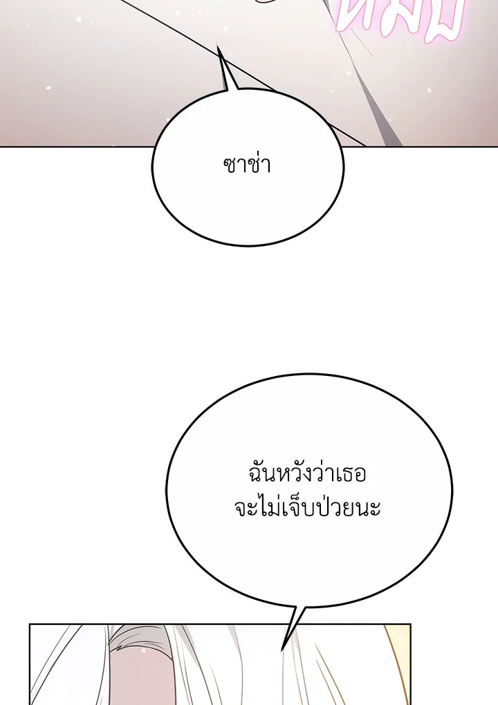 The Male Lead ตอนที่ 23 138