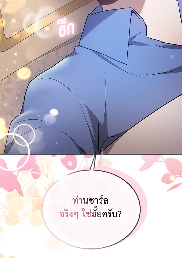 The Male Lead ตอนที่ 23 143