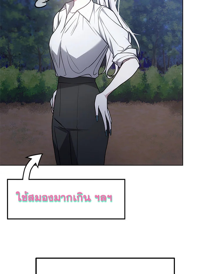 The Male Lead ตอนที่ 23 17